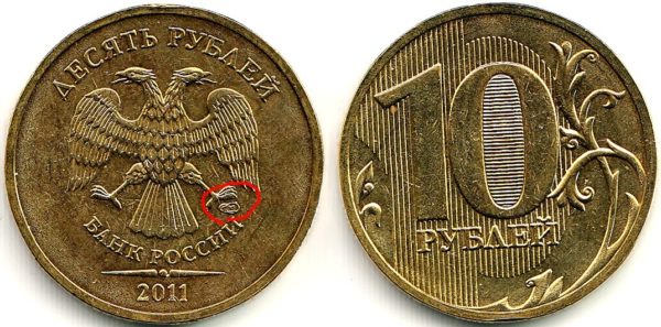 Самые редкие и дорогие монеты 10 рублей РФ