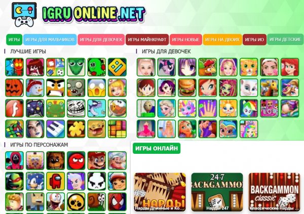 Классные онлайн игры бесплатно на одном сайте